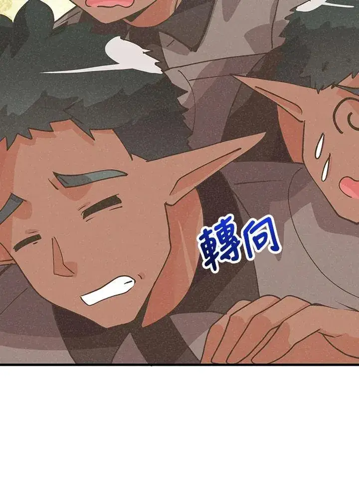 漫画《精灵农夫》第127话第134张图