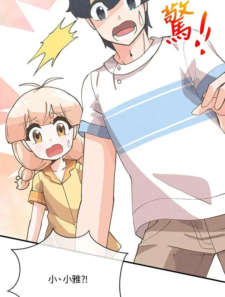 漫画《精灵农夫》第127话第18张图