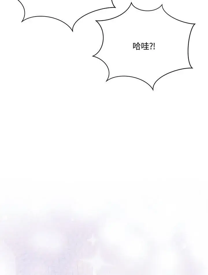 漫画《精灵农夫》第127话第19张图