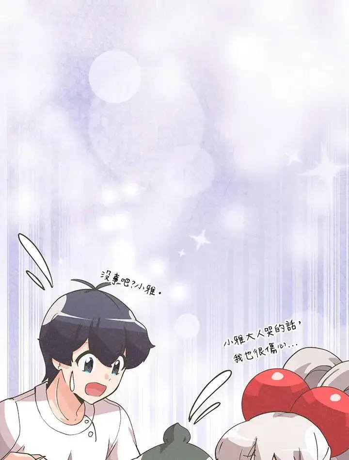 漫画《精灵农夫》第127话第20张图