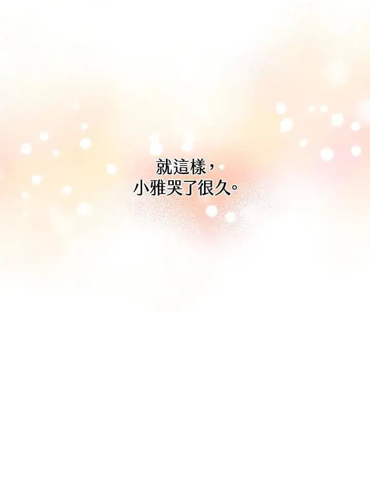 漫画《精灵农夫》第127话第22张图