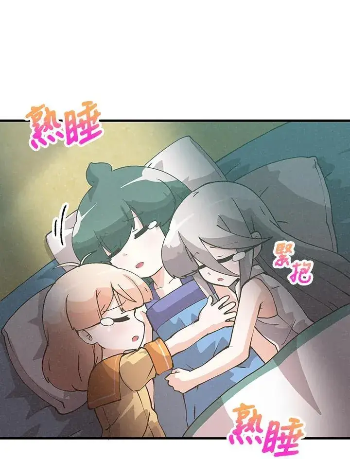 漫画《精灵农夫》第127话第23张图
