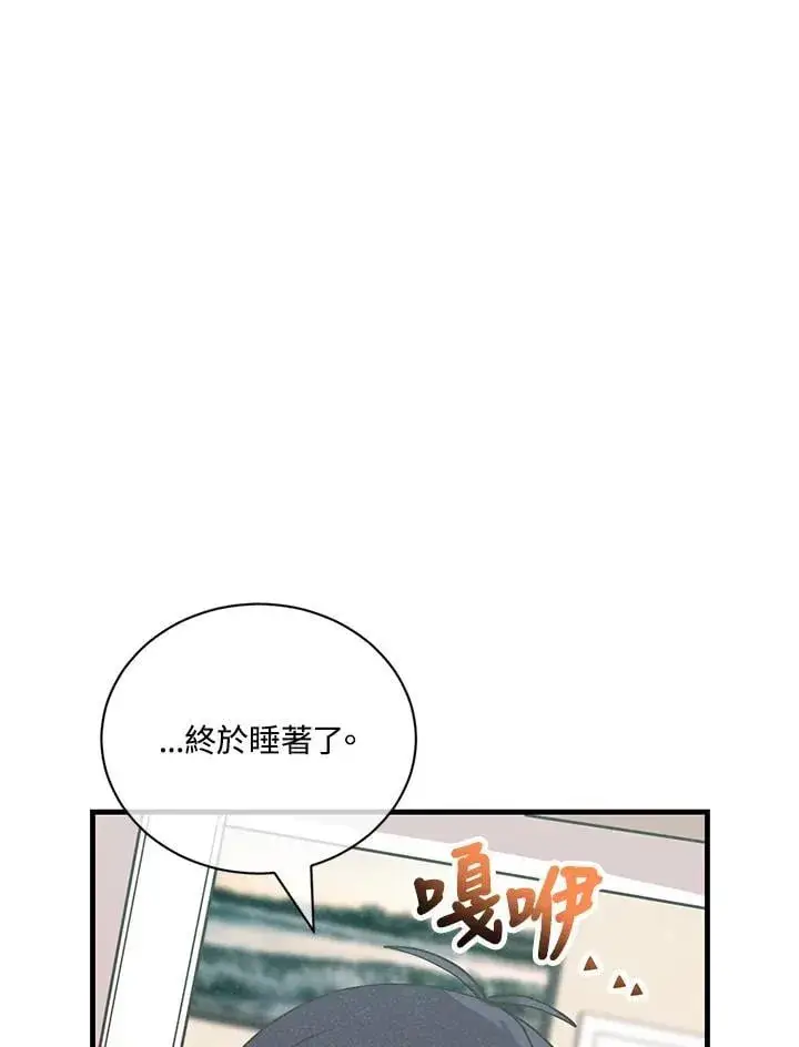 漫画《精灵农夫》第127话第24张图