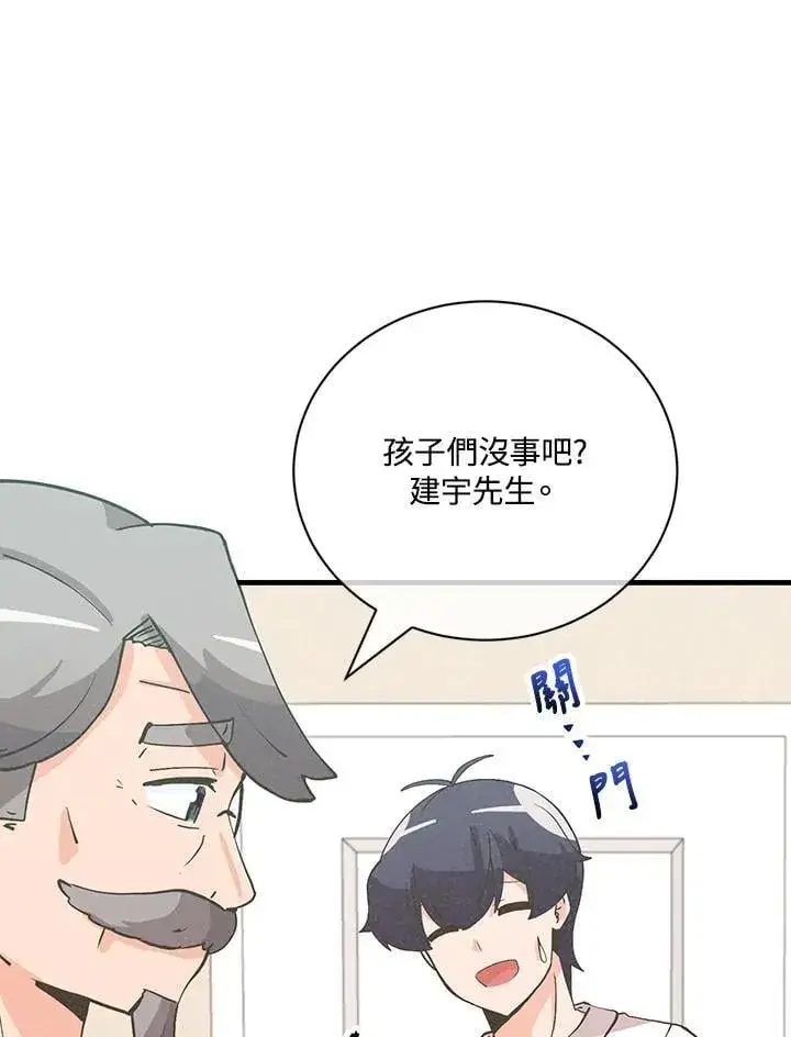 漫画《精灵农夫》第127话第26张图