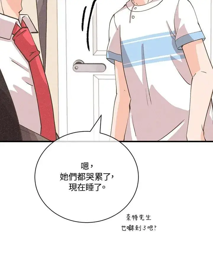 漫画《精灵农夫》第127话第27张图