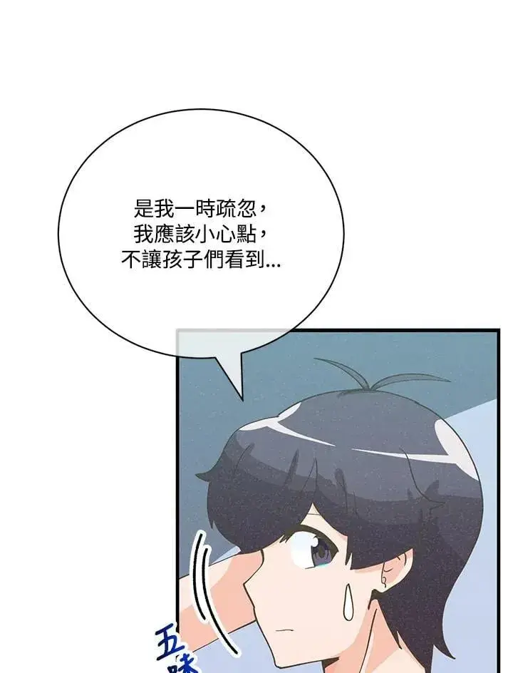 漫画《精灵农夫》第127话第28张图