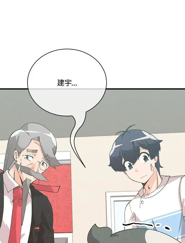 漫画《精灵农夫》第127话第3张图