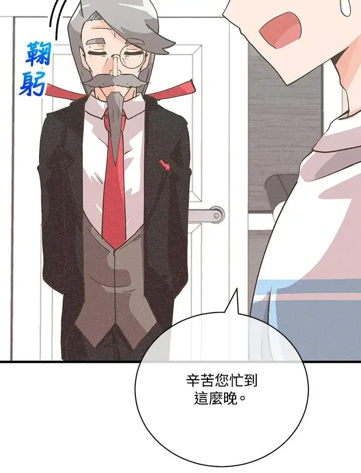漫画《精灵农夫》第127话第31张图