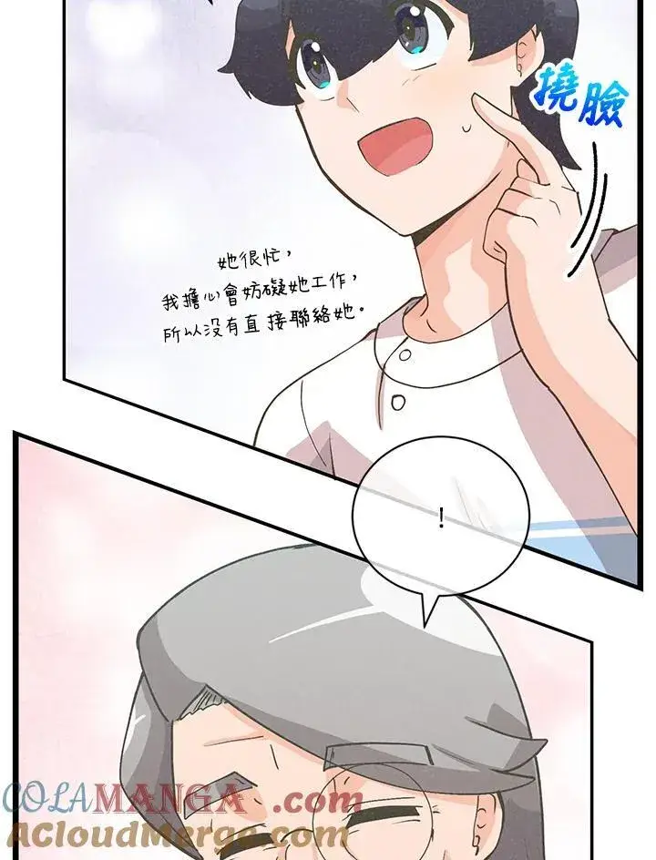 漫画《精灵农夫》第127话第33张图