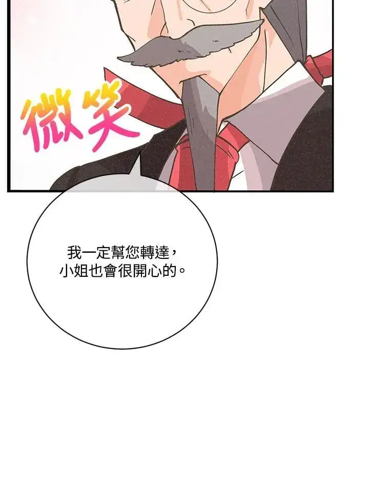 漫画《精灵农夫》第127话第34张图