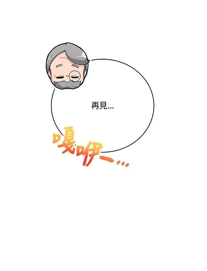 漫画《精灵农夫》第127话第35张图