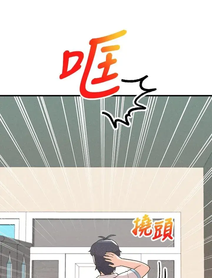 漫画《精灵农夫》第127话第36张图