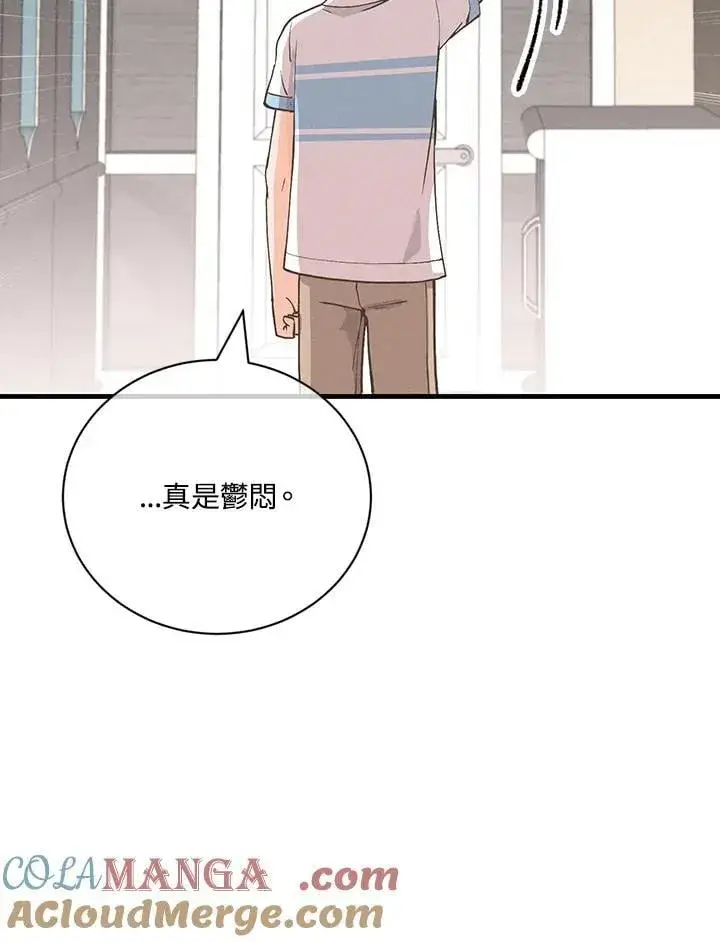漫画《精灵农夫》第127话第37张图
