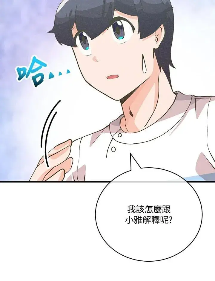 漫画《精灵农夫》第127话第40张图