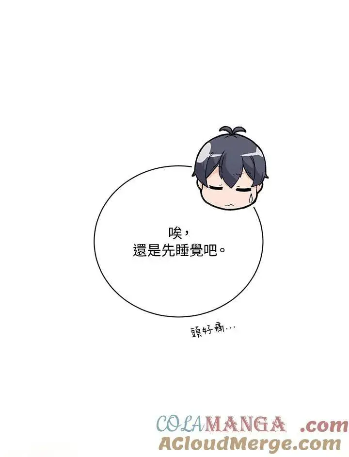 漫画《精灵农夫》第127话第41张图