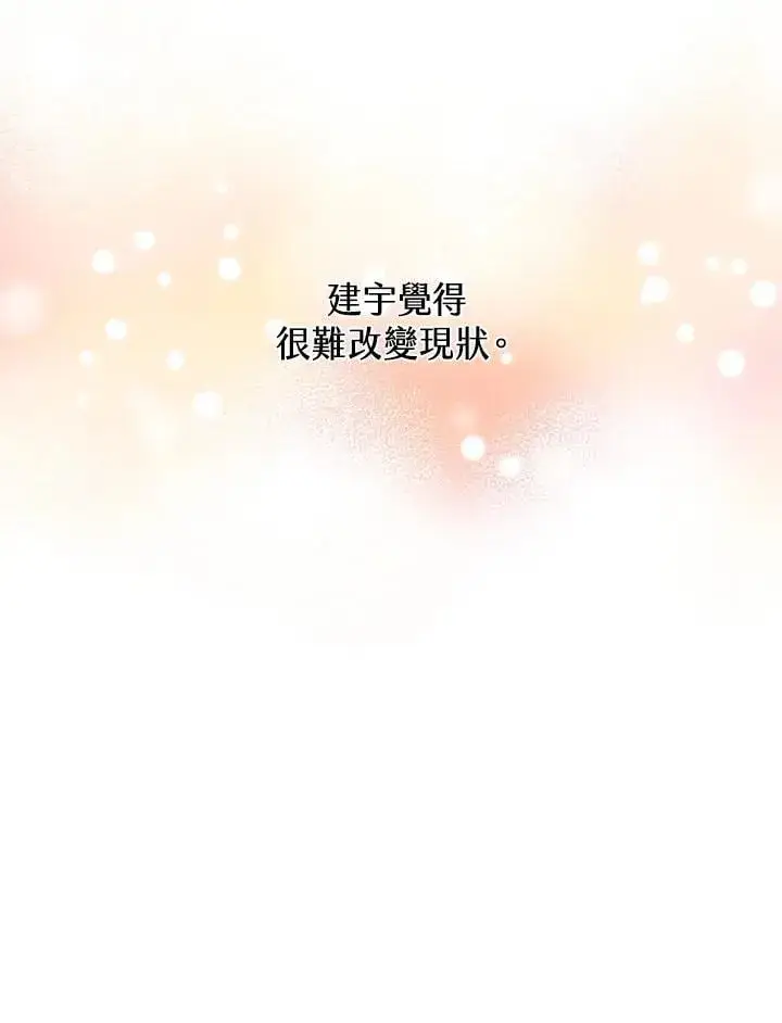 漫画《精灵农夫》第127话第42张图