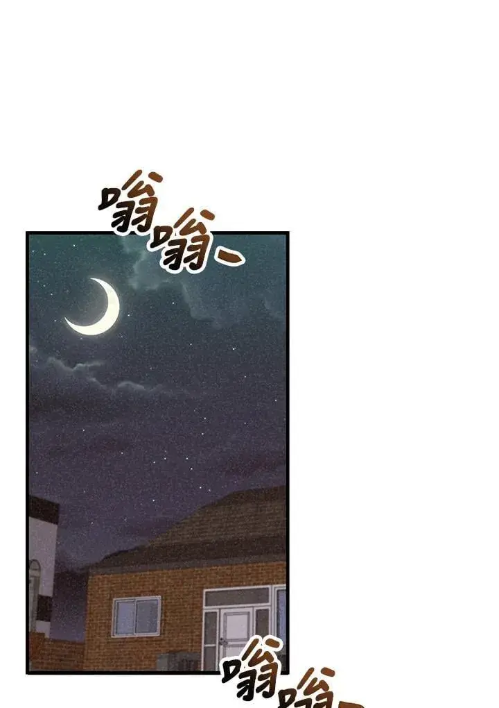 漫画《精灵农夫》第127话第43张图