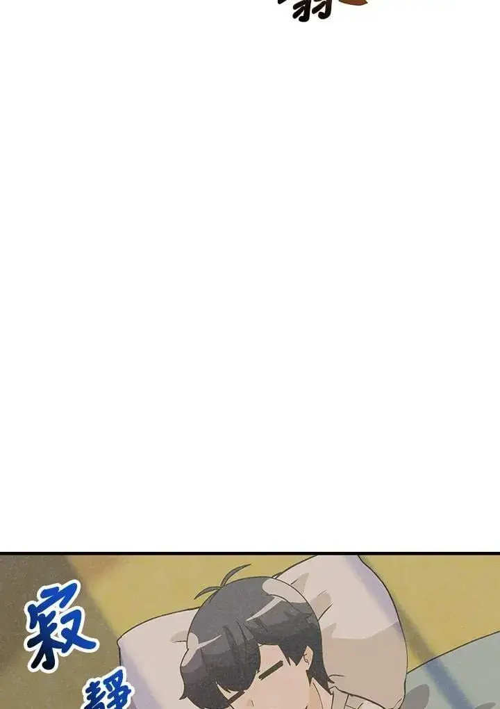 漫画《精灵农夫》第127话第44张图