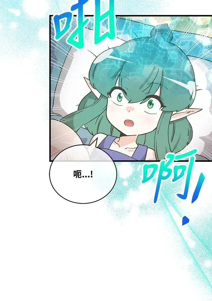 漫画《精灵农夫》第127话第47张图
