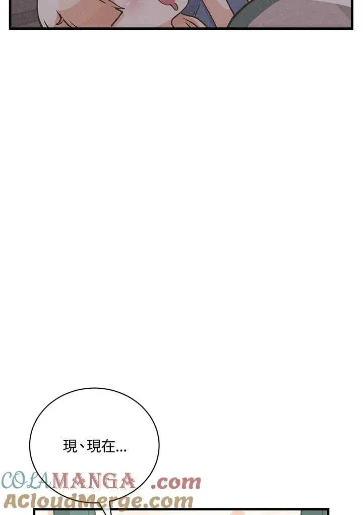 漫画《精灵农夫》第127话第49张图