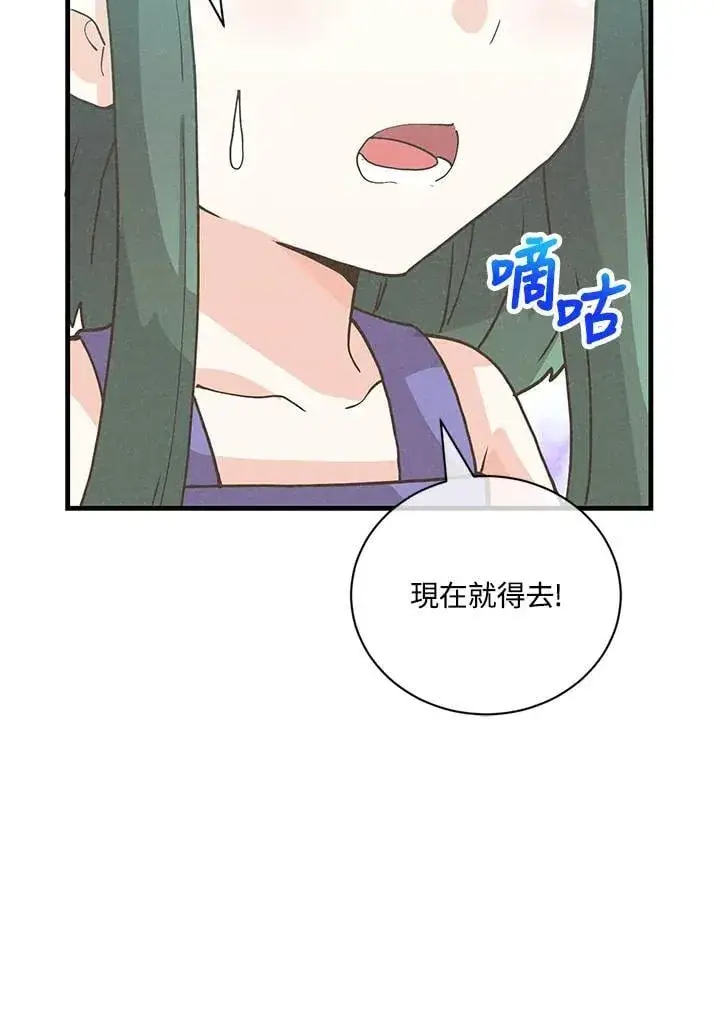 漫画《精灵农夫》第127话第50张图