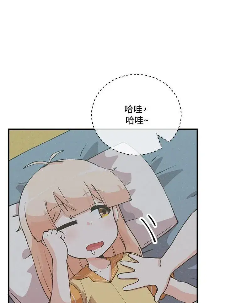 漫画《精灵农夫》第127话第51张图