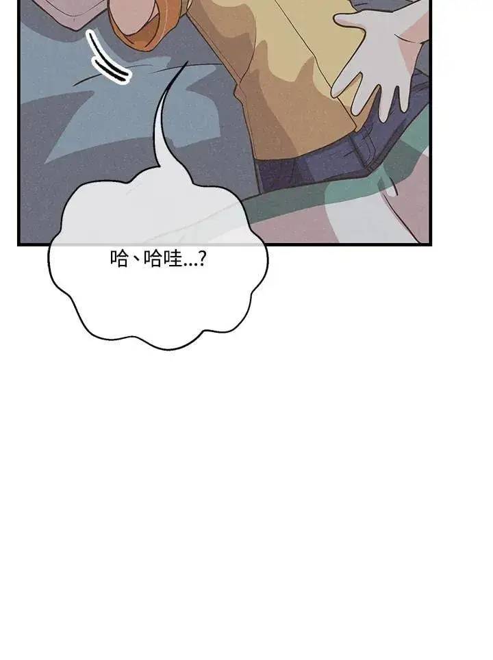 漫画《精灵农夫》第127话第52张图