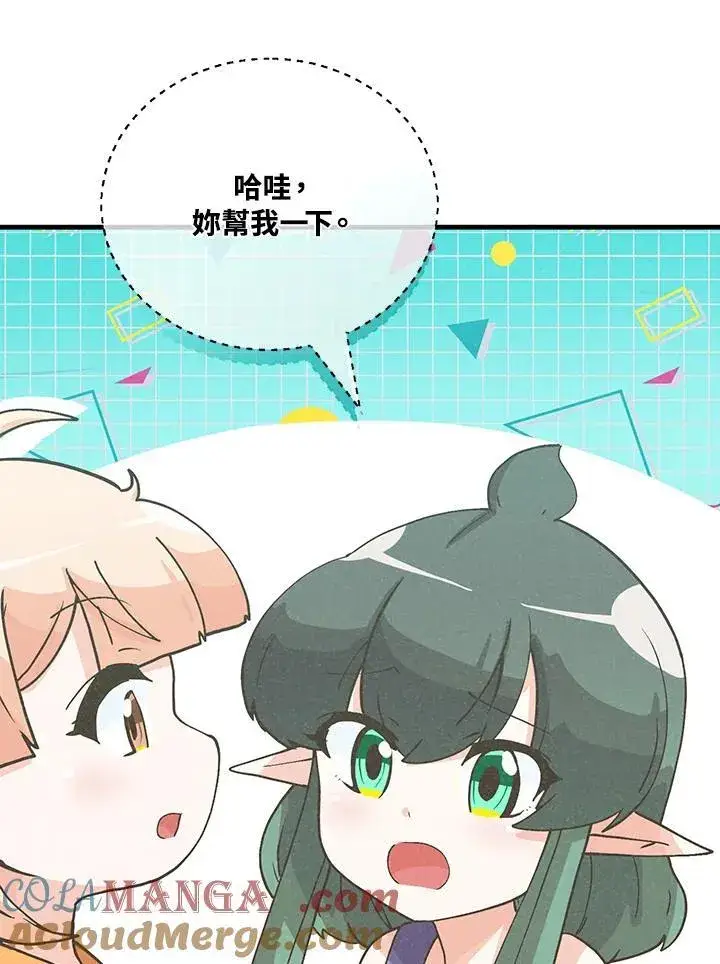 漫画《精灵农夫》第127话第53张图