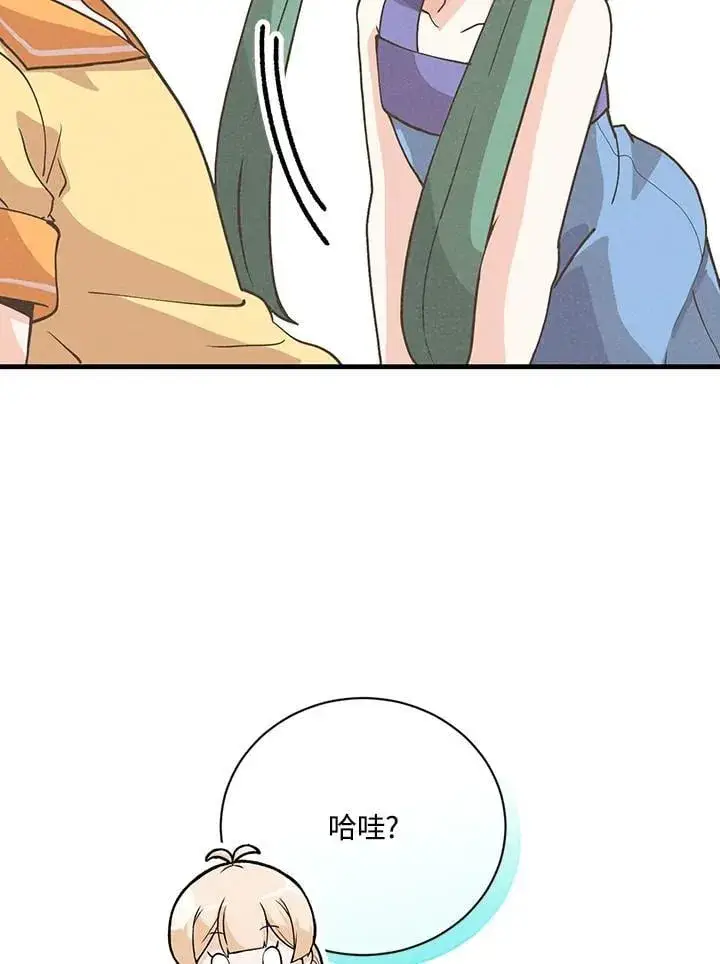 漫画《精灵农夫》第127话第54张图