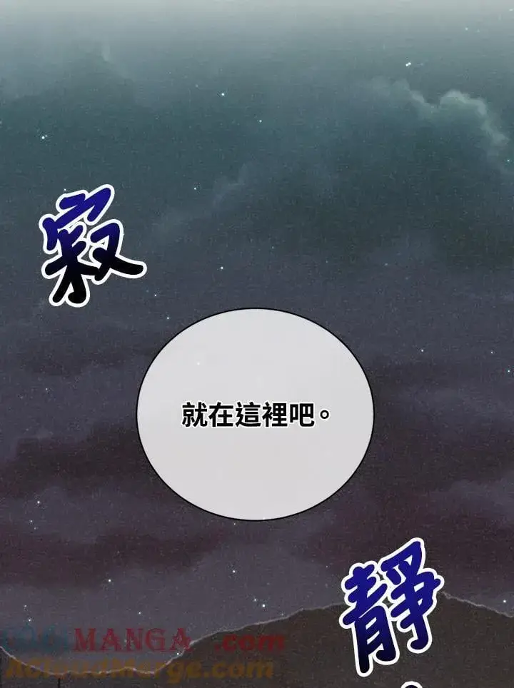 漫画《精灵农夫》第127话第57张图