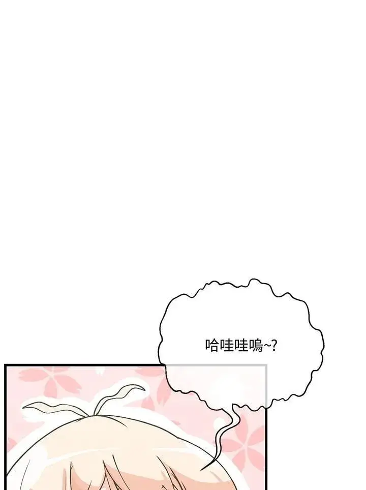 漫画《精灵农夫》第127话第59张图