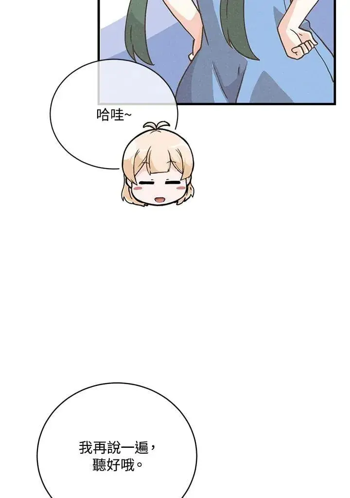 漫画《精灵农夫》第127话第62张图