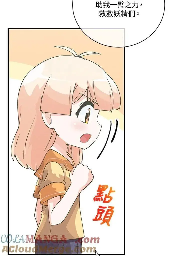 漫画《精灵农夫》第127话第65张图