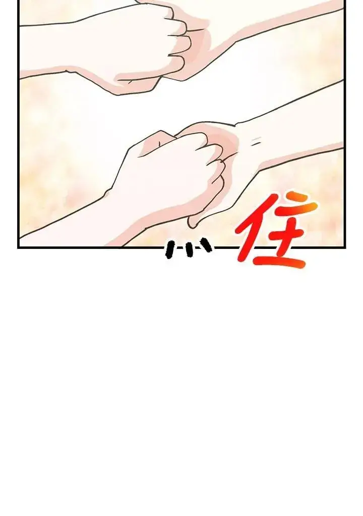 漫画《精灵农夫》第127话第67张图