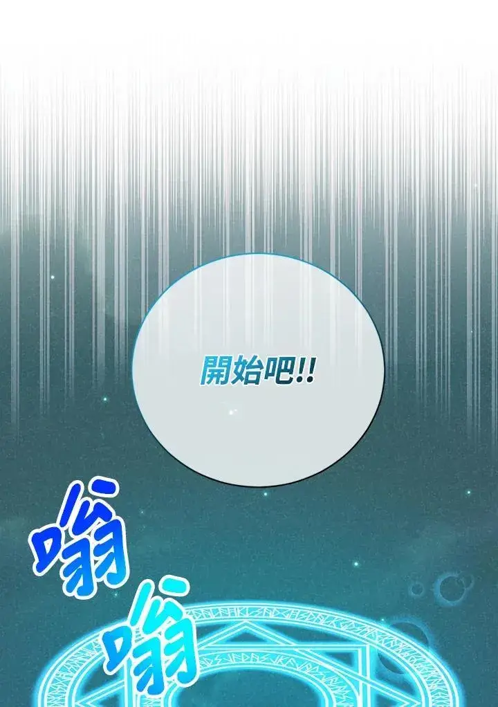 漫画《精灵农夫》第127话第68张图
