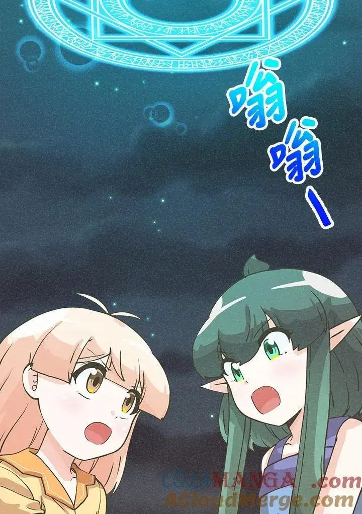 漫画《精灵农夫》第127话第69张图