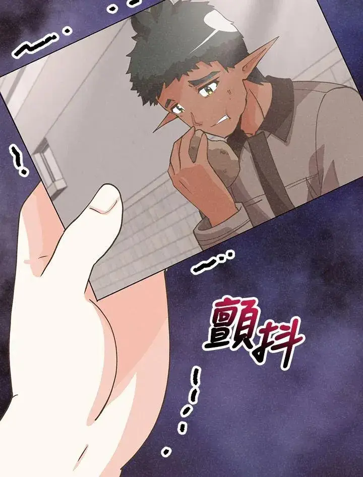 漫画《精灵农夫》第127话第7张图
