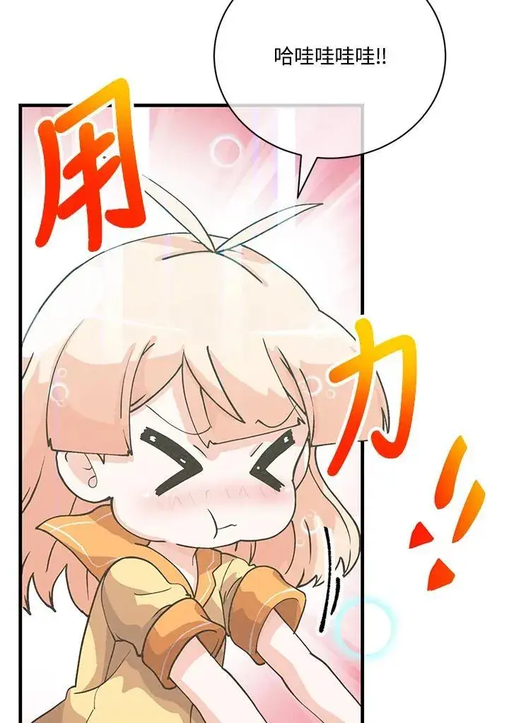 漫画《精灵农夫》第127话第71张图
