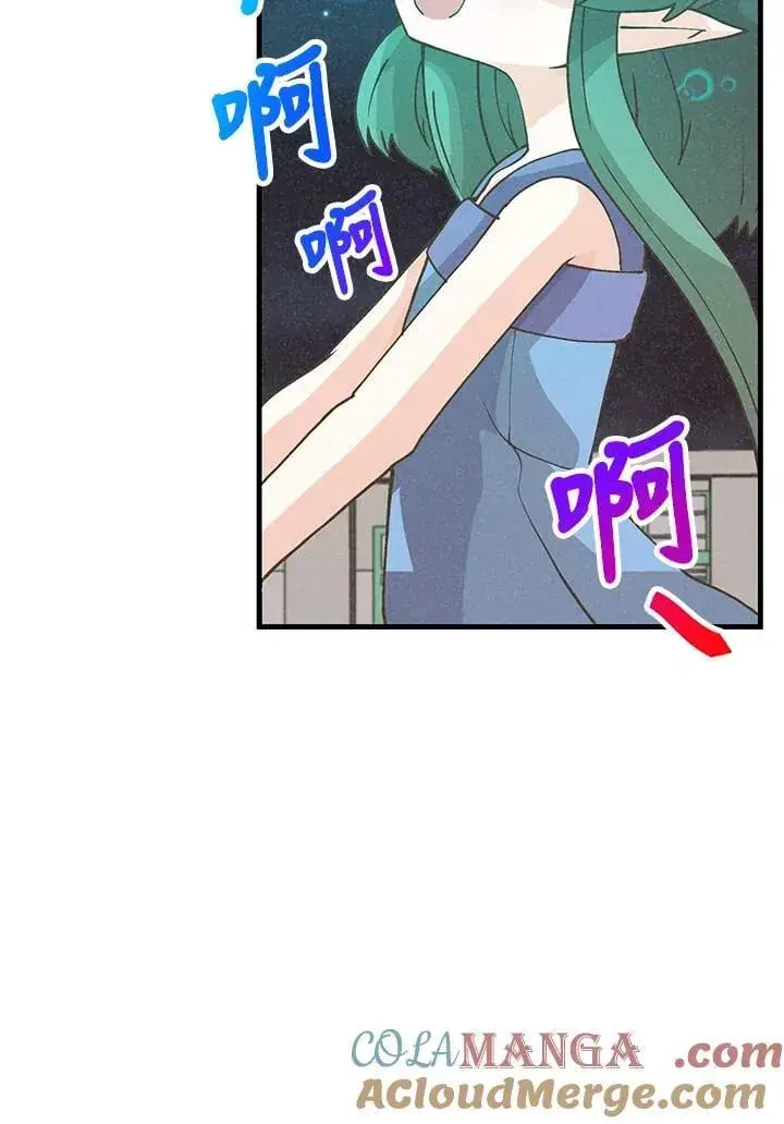 漫画《精灵农夫》第127话第73张图