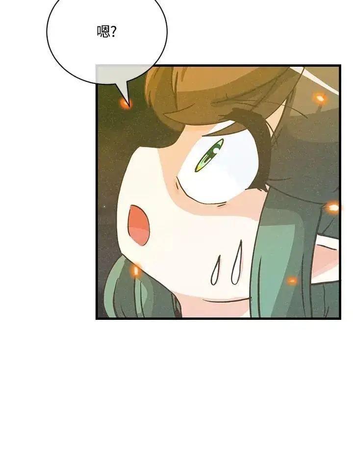 漫画《精灵农夫》第127话第76张图
