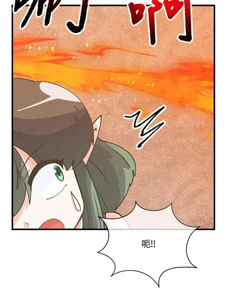 漫画《精灵农夫》第127话第79张图