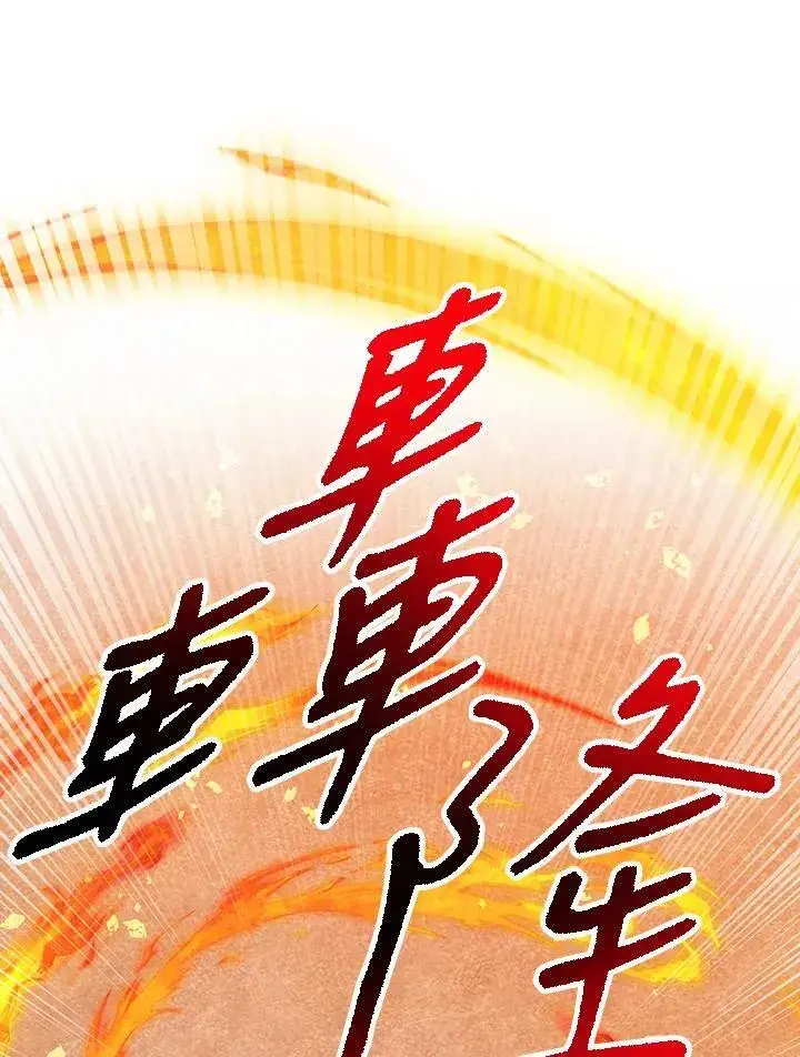 漫画《精灵农夫》第127话第80张图