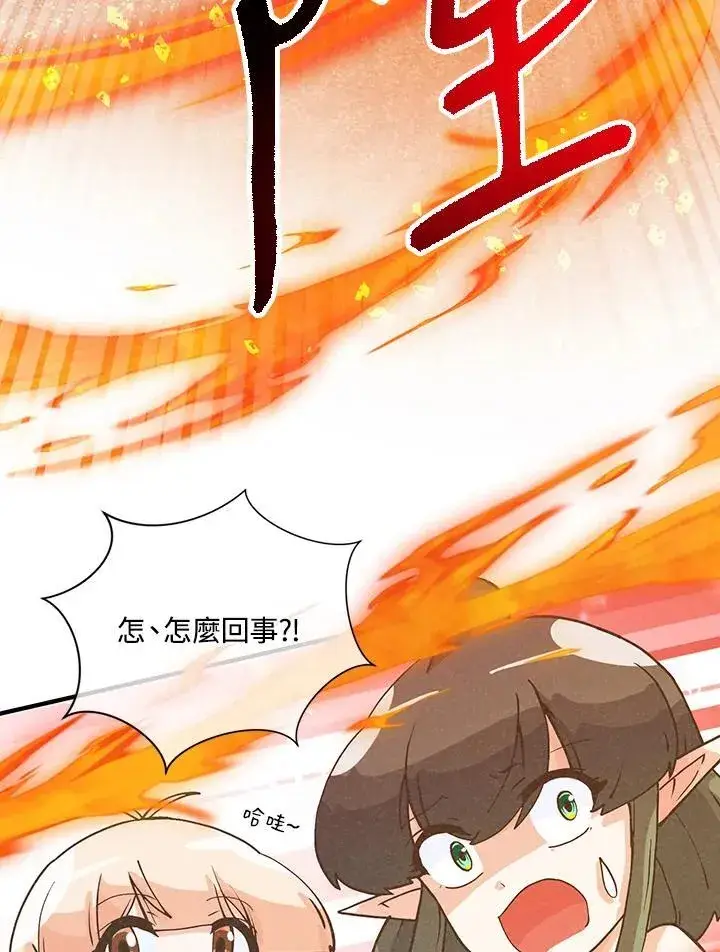 漫画《精灵农夫》第127话第82张图