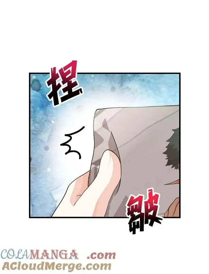漫画《精灵农夫》第127话第9张图