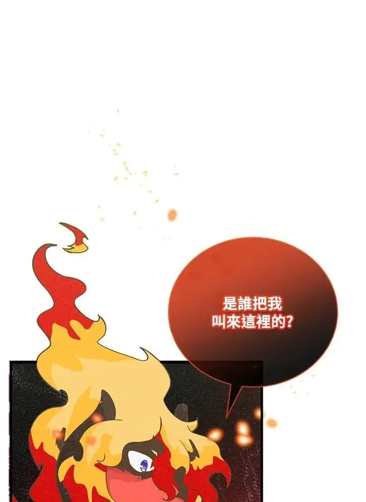 漫画《精灵农夫》第127话第90张图