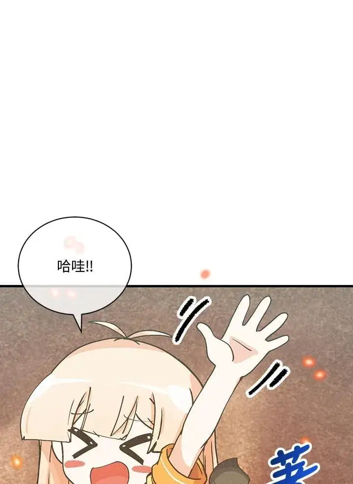 漫画《精灵农夫》第127话第92张图