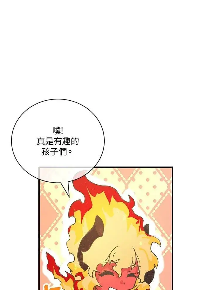 漫画《精灵农夫》第127话第94张图