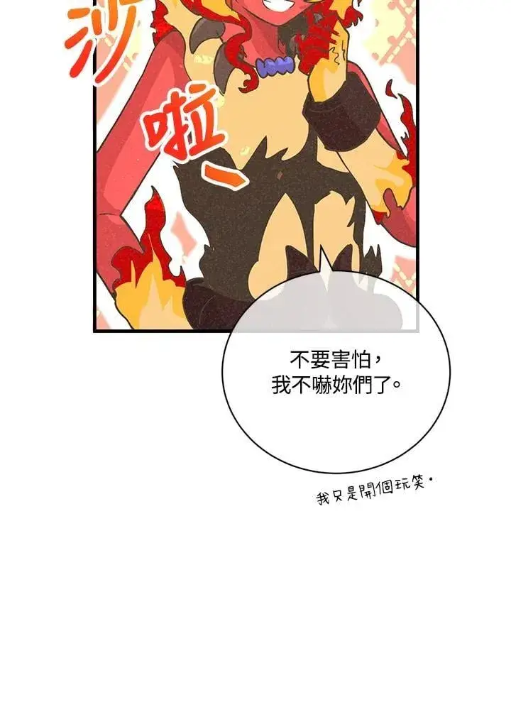 漫画《精灵农夫》第127话第95张图