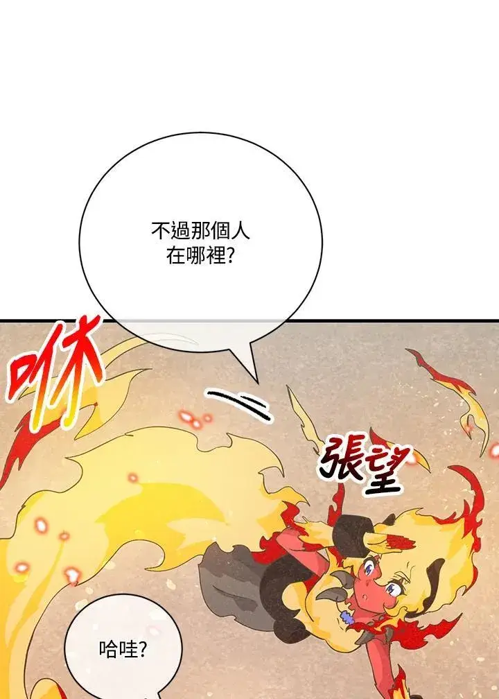 漫画《精灵农夫》第127话第96张图