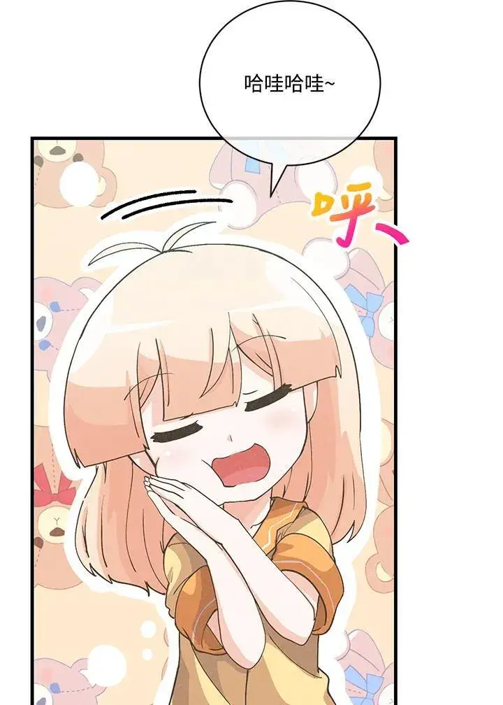 漫画《精灵农夫》第127话第98张图
